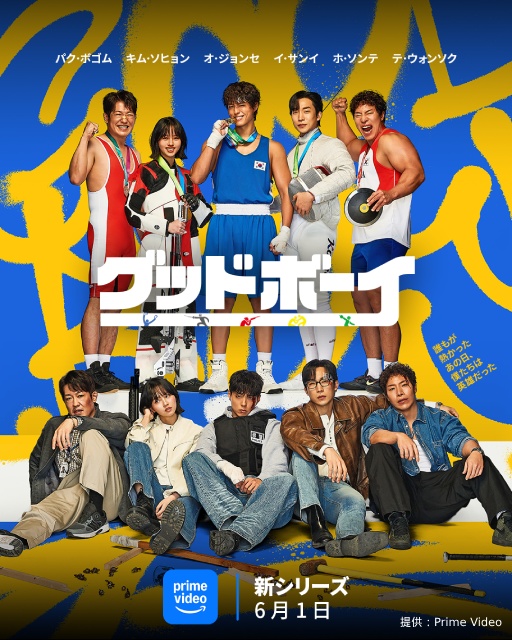 小芝風花&佐藤健主演ドラマや「バチェラー・ジャパン」など【Prime Video6月新着作品】