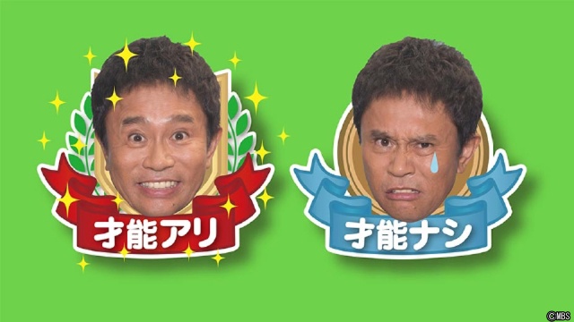 浜田雅功が復帰! 「プレバト!!」SPでAぇ! group・小島健&末澤誠也らが生け花などに挑む