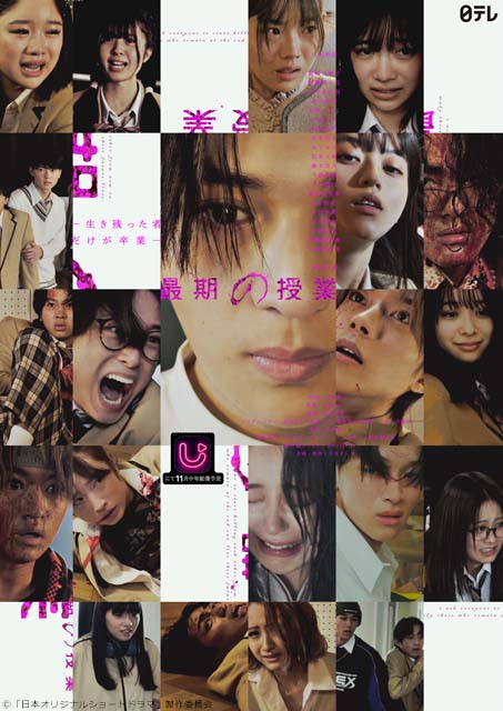 八木勇征が「第1回アジアショートドラマアワード」最優秀俳優賞を受賞!