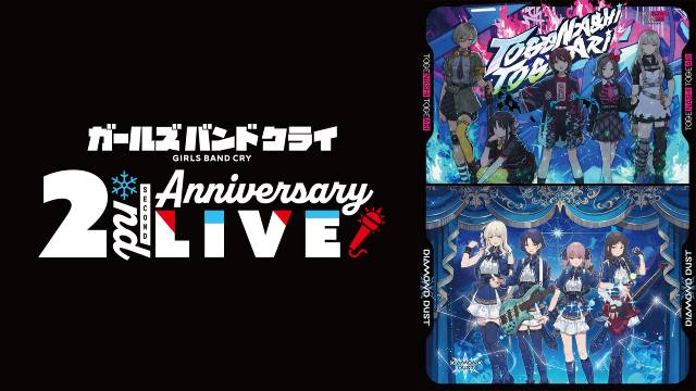 FRUITS ZIPPER、M!LKなど続々【U-NEXT6月の音楽ライブ配信ラインアップ】