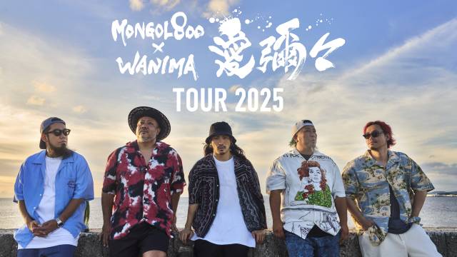 FRUITS ZIPPER、M!LKなど続々【U-NEXT6月の音楽ライブ配信ラインアップ】