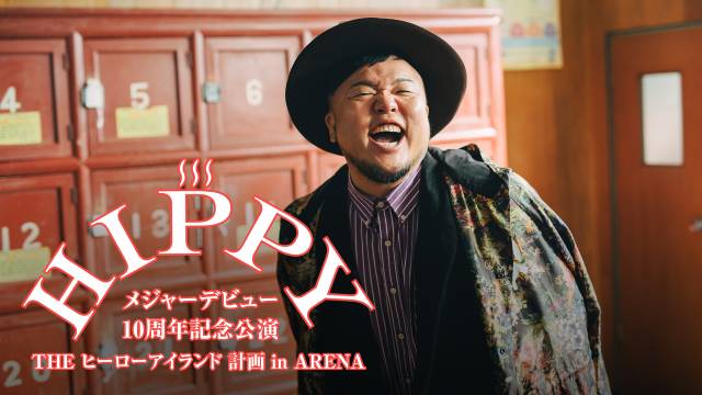 FRUITS ZIPPER、M!LKなど続々【U-NEXT6月の音楽ライブ配信ラインアップ】