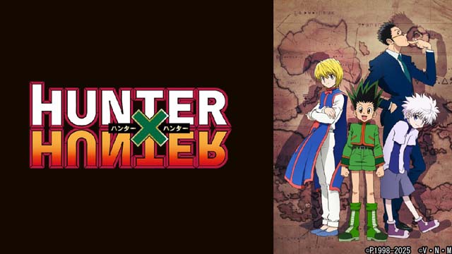 「HUNTER×HUNTER」天空闘技場編・幻影旅団編がTVerで初配信