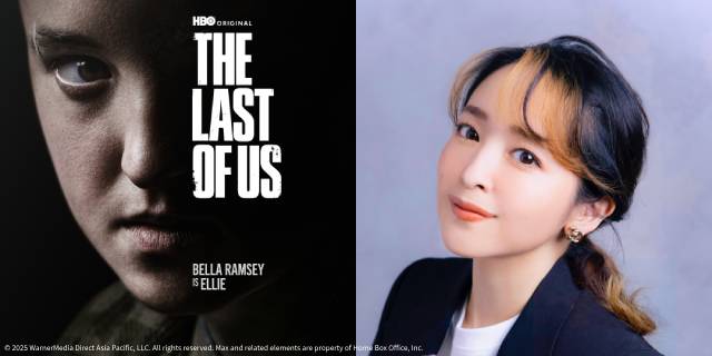山寺宏一、潘めぐみら「THE LAST OF US」シーズン2コメント&吹替版予告編が公開