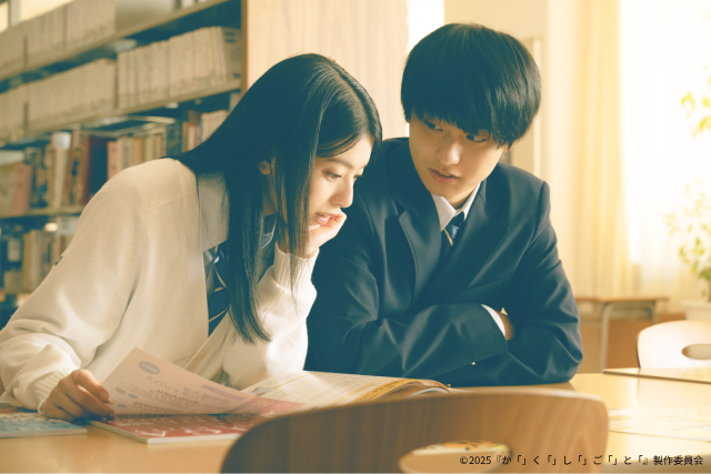 映画『か「」く「」し「」ご「」と「』“素顔は明るい”奥平大兼が明かす撮影エピソード！