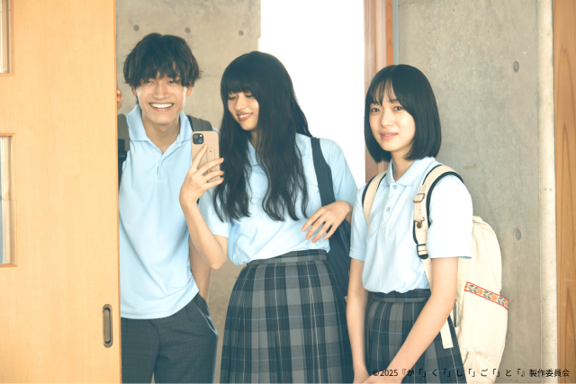 映画『か「」く「」し「」ご「」と「』“素顔は明るい”奥平大兼が明かす撮影エピソード！