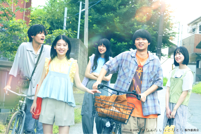 映画『か「」く「」し「」ご「」と「』“素顔は明るい”奥平大兼が明かす撮影エピソード！