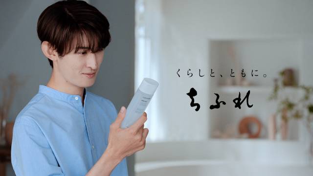 向井康二「メンバーといると、心が保湿される」――「ちふれ 保湿シリーズ」新Web CMに登場！