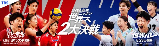 石川祐希＆真佑“兄妹キャプテン”誕生！　髙橋藍らと挑むネーションズリーグ＆世界バレー全試合放送