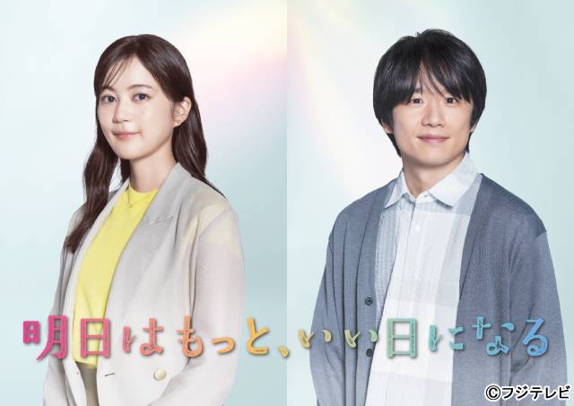 福原遥主演「明日はもっと、いい日になる」に生田絵梨花と風間俊介がレギュラー出演