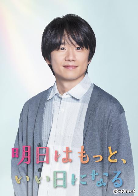 福原遥主演「明日はもっと、いい日になる」に生田絵梨花と風間俊介がレギュラー出演