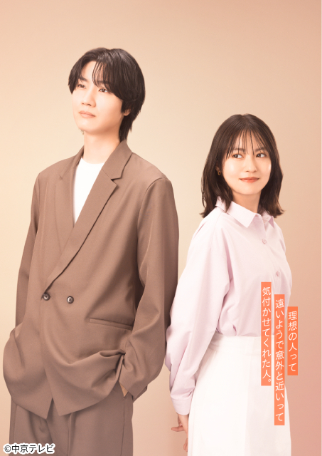 田辺桃子主演「海老だって鯛が釣りたい」中川大輔、草川拓弥、＆TEAM・EJ、桜田通と4者4様の恋を描く