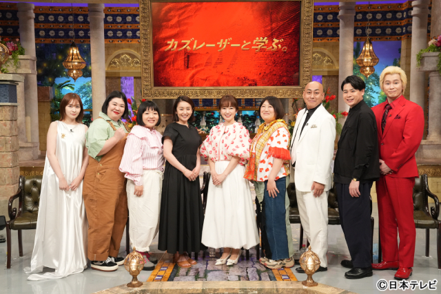 「カズレーザーと学ぶ。」浮所飛貴、矢田亜希子ら総勢22人の健康トラブルを一斉調査！