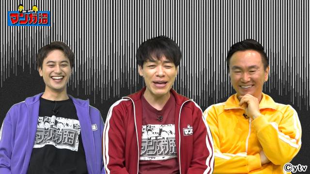 小島健「マンガ沼」2週連続登場でマンガ愛爆発！　川島明・山内健司と語る「俺のマンガ年表」