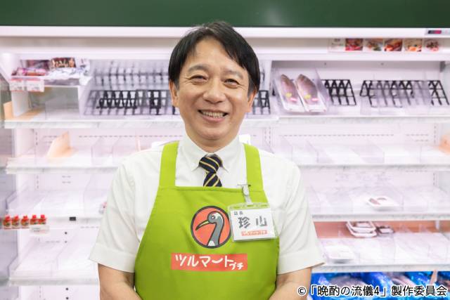 「晩酌の流儀４」2クールで放送決定！　栗山千明「皆さまと最高の晩酌を」と宣言