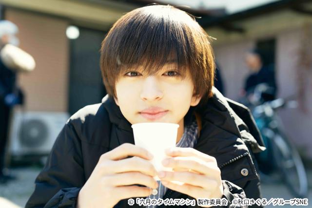 「六月のタイムマシン」幼なじみを演じる志賀李玖、松本大輝らの貴重なオフショットが到着