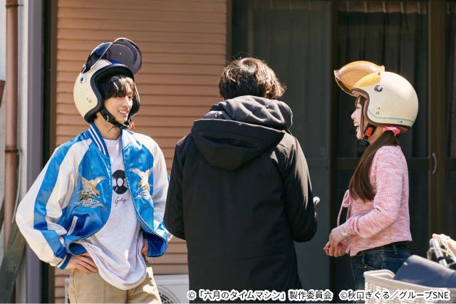 「六月のタイムマシン」幼なじみを演じる志賀李玖、松本大輝らの貴重なオフショットが到着