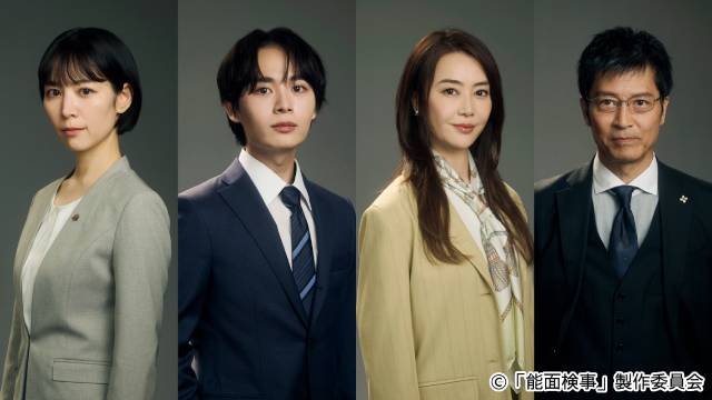上川隆也主演「能面検事」吉谷彩子、大西流星、観月ありさ、寺脇康文が脇を固める！