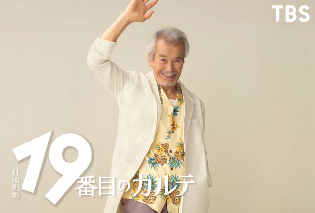 新田真剣佑、木村佳乃、田中泯が「19番目のカルテ」で主演・松本潤の同僚医師役