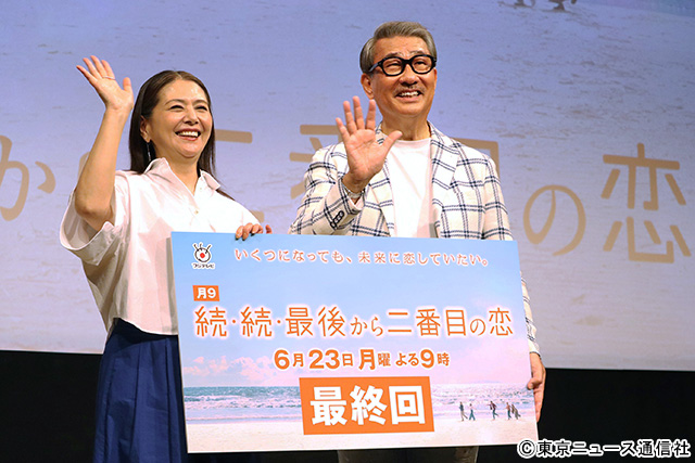 「続・最後から二番目の恋」イベントにサプライズ登場！　小泉今日子「和平（中井貴一）は理想の相手」