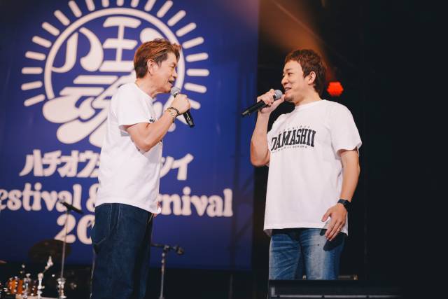 ヒロミ＆マッチが「八王子魂」で夢の共演！　熱狂のステージで観客を魅了