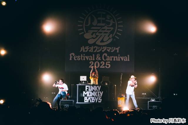 ヒロミ＆マッチが「八王子魂」で夢の共演！　熱狂のステージで観客を魅了
