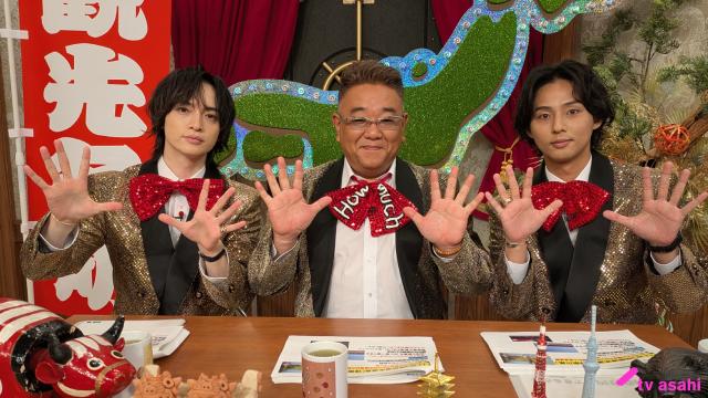 「10万円でできるかな」藤ヶ谷太輔が空飛ぶだんごに大興奮、玉森裕太が名古屋・大阪で絶叫!?