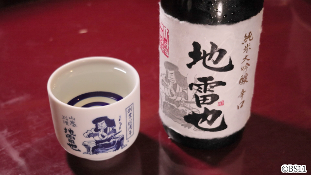 「鶴見辰吾 酔いしれ旅」人生の節目に心に残る酒と“僕の細道”を探す東北の旅へ