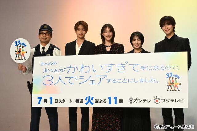 「北くんシェア」会見で本田翼、志田未来、岩瀬洋志、増子敦貴がある一面を告白!?