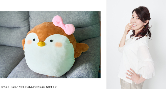 「40までにしたい10のこと」すず子役は三石琴乃！　宮澤佐江、横山由依らの出演も発表に