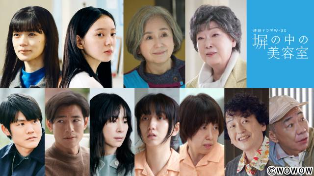 「塀の中の美容室」主演の奈緒が木梨憲武と1年半ぶりに共演。上川周作、中島歩らの出演も！