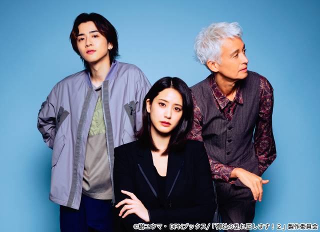 山崎紘菜主演「御社の乱れ正します！」シーズン2放送決定！　飯島寛騎＆マーク・パンサーが共演