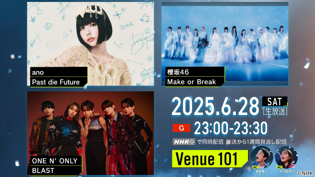 「Venue101」櫻坂46、ano、ONE N’ ONLYが登場！　思い出のキッズソングとは？