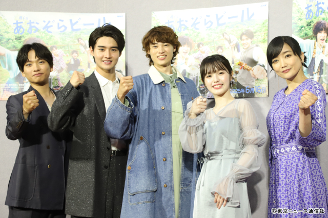 窪塚愛流主演！　キャンプが大好きな大学生を描く「あおぞらビール」のわちゃわちゃ会見リポート