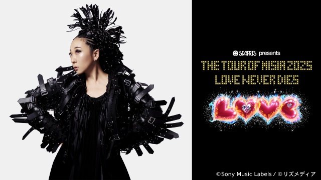 MISIA最新全国ツアーを含む3公演を3か月連続、U-NEXT独占ライブ配信決定!