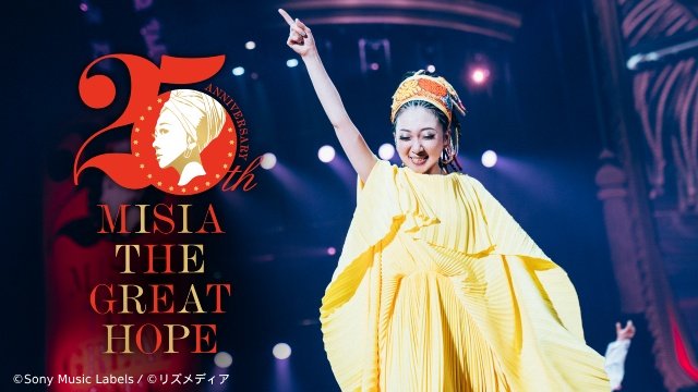 MISIA最新全国ツアーを含む3公演を3か月連続、U-NEXT独占ライブ配信決定!