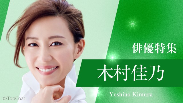 岩田剛典、斎藤工、櫻井翔、中村倫也ら夏ドラマ出演者の過去作をTVerで無料配信