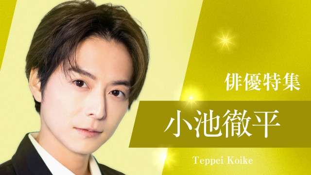 岩田剛典、斎藤工、櫻井翔、中村倫也ら夏ドラマ出演者の過去作をTVerで無料配信