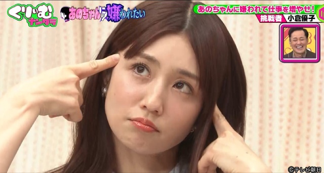 「くりぃむナンタラ」で“あのちゃんに嫌われたい”小倉優子、鈴木奈々がウザ絡み!?