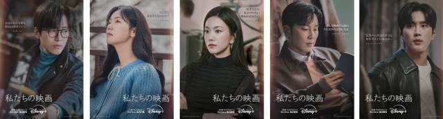 ナムグン・ミン×チョン・ヨビン「私たちの映画」の配信スタート! 予告編も解禁