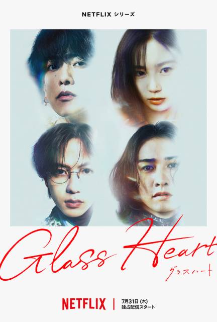 佐藤健&宮﨑優&町田啓太&志尊淳、4人組バンド・TENBLANKジャケ写風アートが解禁
