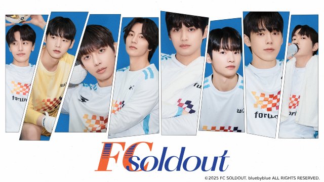 韓国BLドラマ「FC Soldout」が配信! 美形ぞろいのサッカーチームで恋が芽生える!?