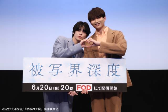宇佐卓真&平野宏周が「被写界深度」イベントに登壇。推しシーンのエピソードも披露
