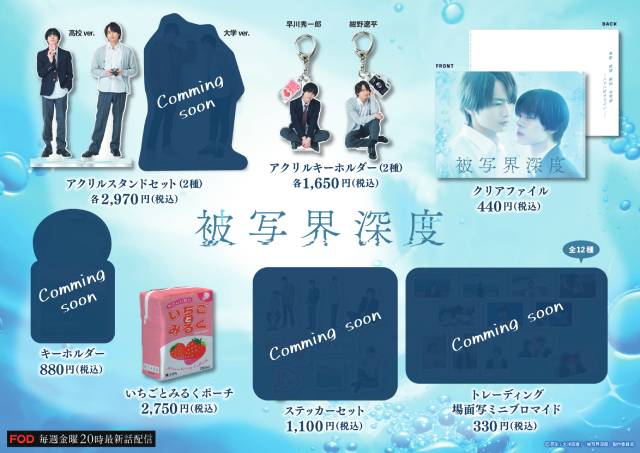 宇佐卓真&平野宏周が「被写界深度」イベントに登壇。推しシーンのエピソードも披露