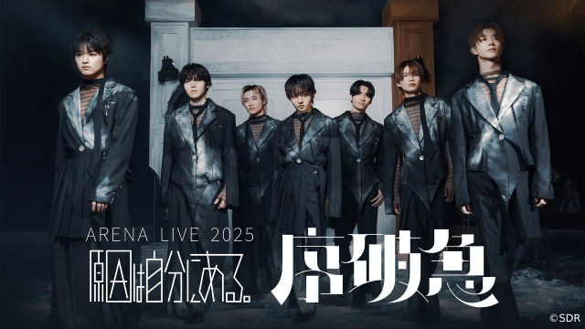 原因は自分にある。過去最大規模ワンマンライブをU-NEXTで独占ライブ配信!