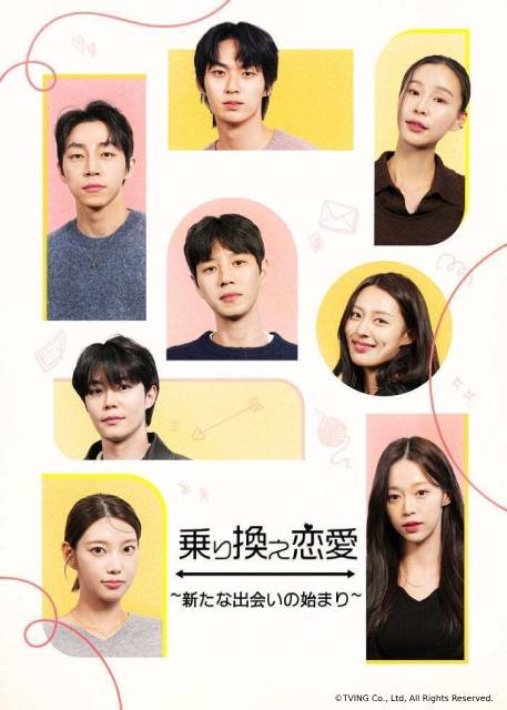 ユク・ソンジェ出演「鬼宮」が2か月連続で1位! Lemino5月韓流・アジア人気ランキング