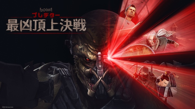 「プレデター:最凶頂上決戦」ダイナミックな映像が圧巻! プレデターの外観は実写から一新