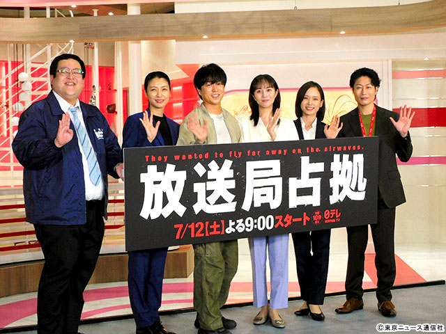 放送局占拠/会見 放送局占拠/会見