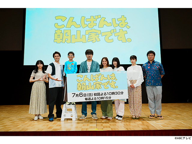 こんばんは、朝山家です。/会見 こんばんは、朝山家です。/会見