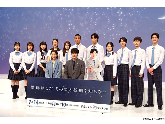 僕達はまだその星の校則を知らない/会見 僕達はまだその星の校則を知らない/会見